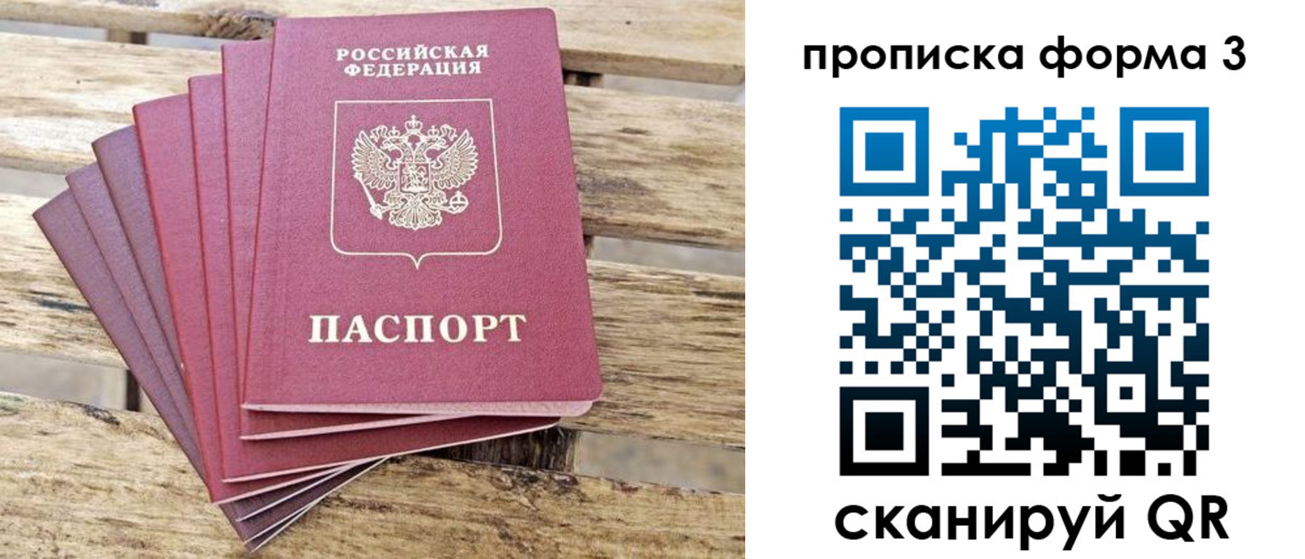 прописка от собственника в Тихвине