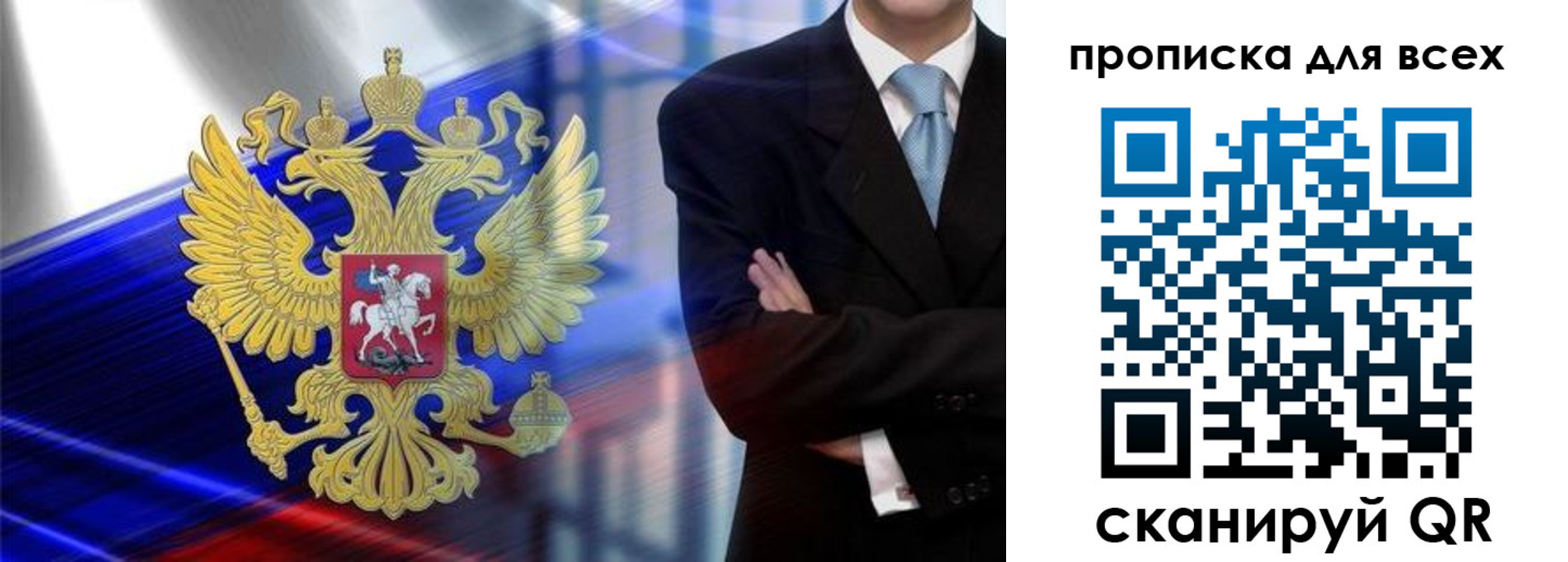 временная прописка в Тихвине