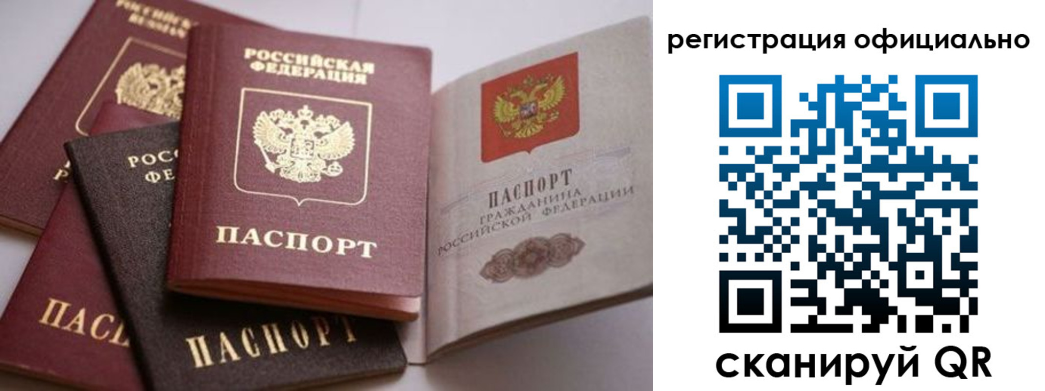 временная регистрация купить в Тихвине