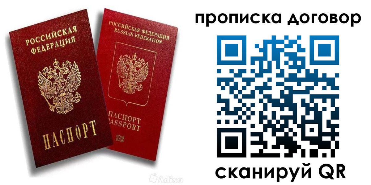 временная регистрация гарантия в Тихвине