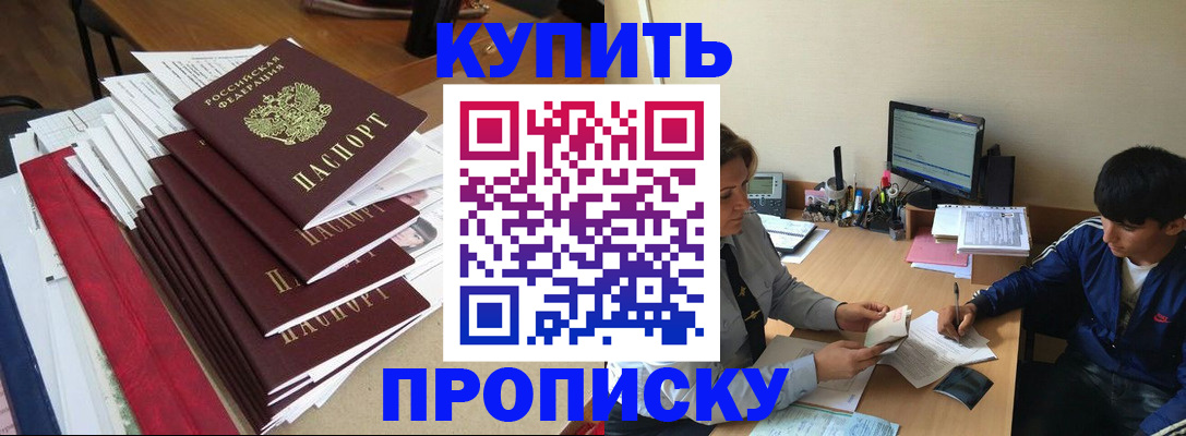 временная регистрация собственник в Тихвине