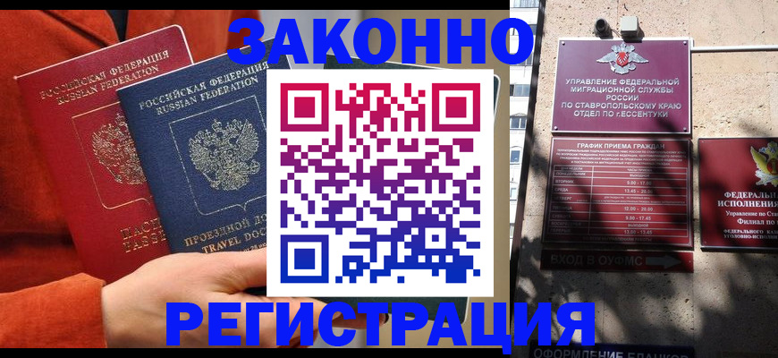временная регистрация госуслуги в Тихвине