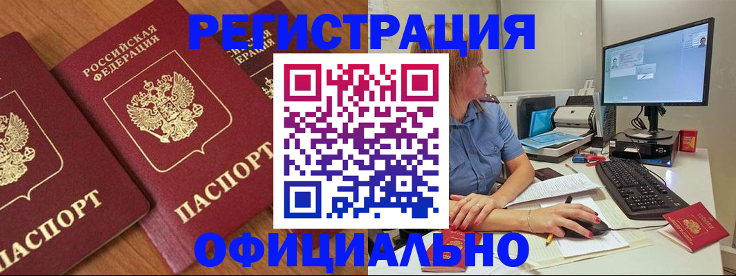 регистрация в Тихвине