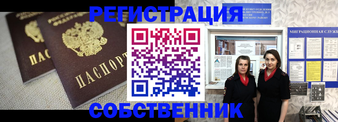 временная регистрация гарантия в Тихвине