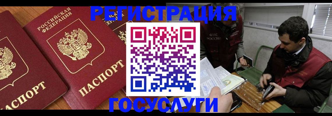 временная регистрация недорого в Тихвине