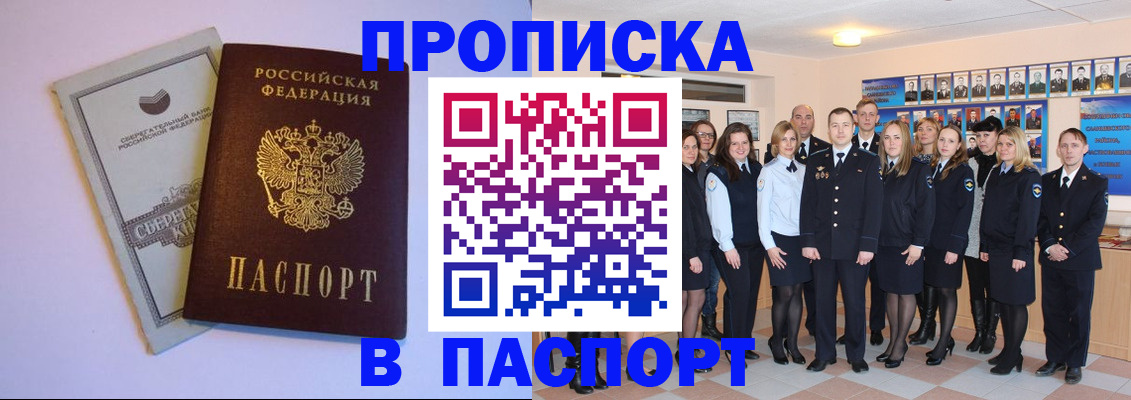 временная регистрация для школы в Тихвине